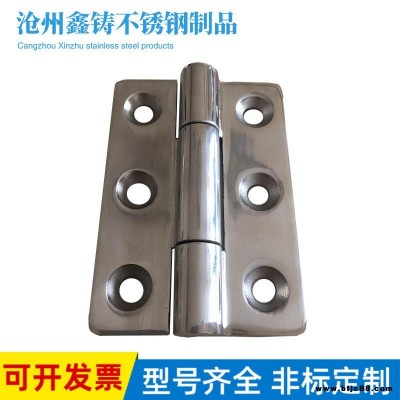 鑫鑄廠家直銷 不銹鋼加厚合頁 承重鉸鏈701005