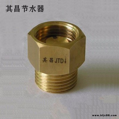 其昌節水器具  JTD水龍頭節水閥、水龍頭自動省水閥訂單生產