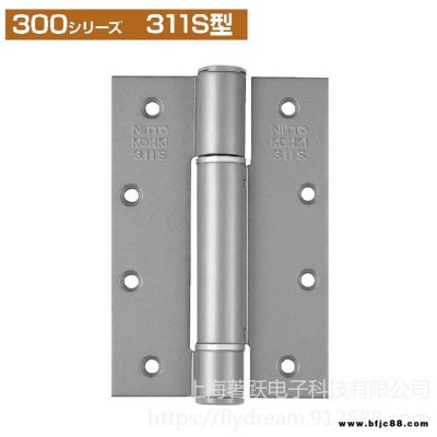 日本進口日東NITTO自動關門合頁311S自關鉸鏈