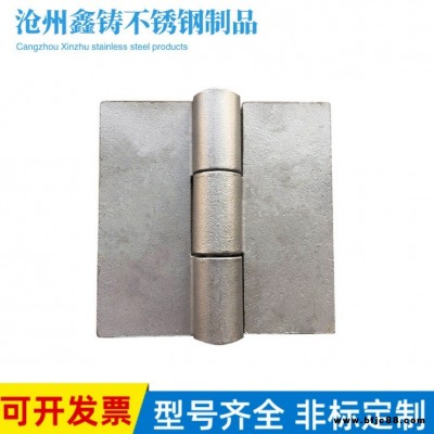 鑫鑄廠家直銷 不銹鋼304無孔焊接合頁 大承重 加厚不銹鋼鉸鏈 工業設備合頁