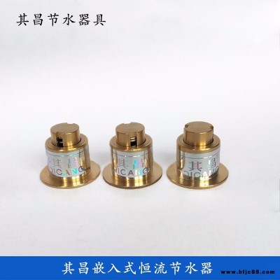 其昌節水器具，花灑節水器，花灑限流器，面盆龍頭節水器，水龍頭省水器，水龍頭小便斗自動限流省水閥 嵌入式自動節水器 LYS