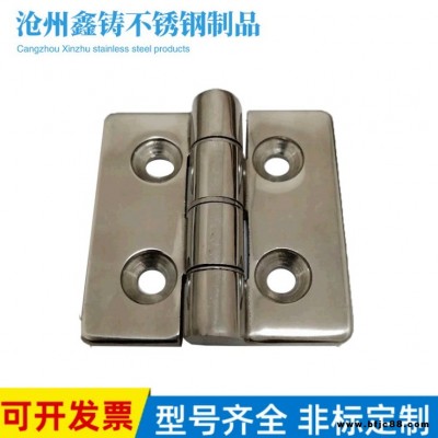 鑫鑄廠家直銷 加工定制304不銹鋼合頁 工業電柜家具鉸鏈鋁型材合頁