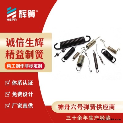 塔形拉伸彈簧304拉伸彈簧水龍頭拉伸彈簧氣閥拉伸彈簧儲能拉伸彈簧小拉簧