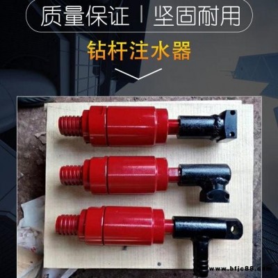 專業(yè)定制煤電鉆注水器  煤鉆桿注水器  水龍頭水便注水器桓業(yè)廠家直銷