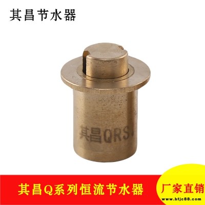 水龍頭恒流節水器  自來水自動節水閥  大量用于學校工廠