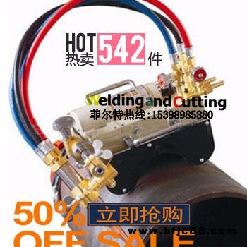 CG2-11鋼管自動管道氣割機、磁力電動切管機