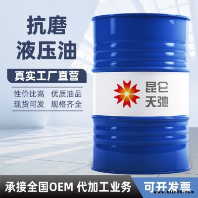 46號無灰抗磨液壓油防腐防銹昆侖天弛專用挖掘機裝載機