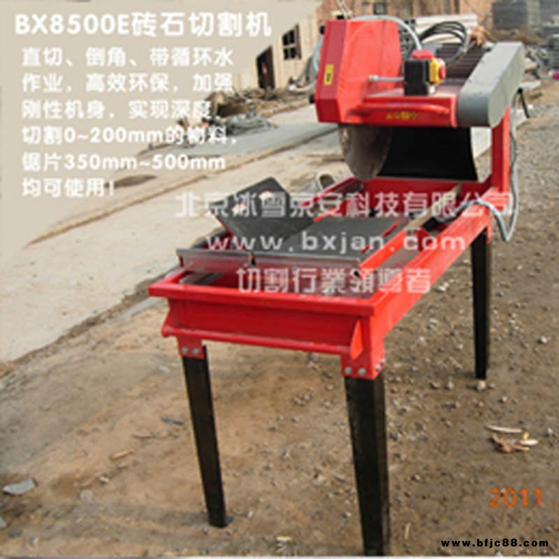 耐火磚切割機BX8500巖石巖心切割機磚石切割機便道磚切割機冰雪京安
