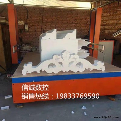 數控泡沫切割機 歐式構件切割機 eps線條切割機 信誠廠家現貨供應
