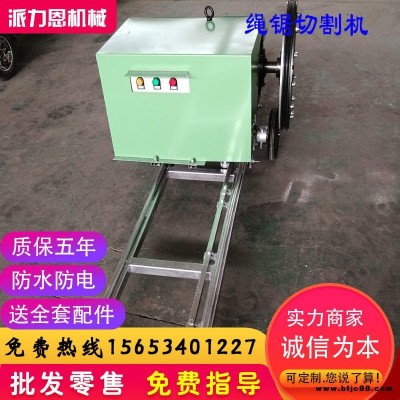 鋼筋混泥土繩鋸繩鋸切割機 鋼筋切割水鋸 鋼筋混凝土電動切割機 金剛石繩鋸切割機