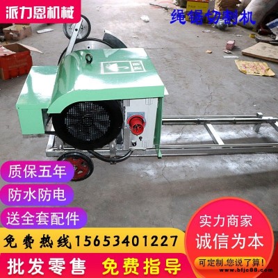 繩鋸切割機樓板 鋼筋混凝土支撐梁電動繩鋸切割機 電滾子萬向輪 金剛石繩鋸切割機
