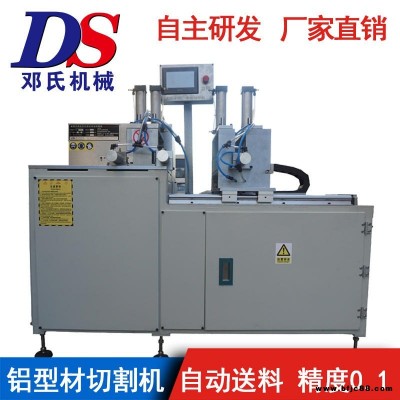 陽光房鋁型材切割機 DS-A400高速自動送料鋁型材切割機價格 鄧氏小型臺式切鋁機 精度0.01mm