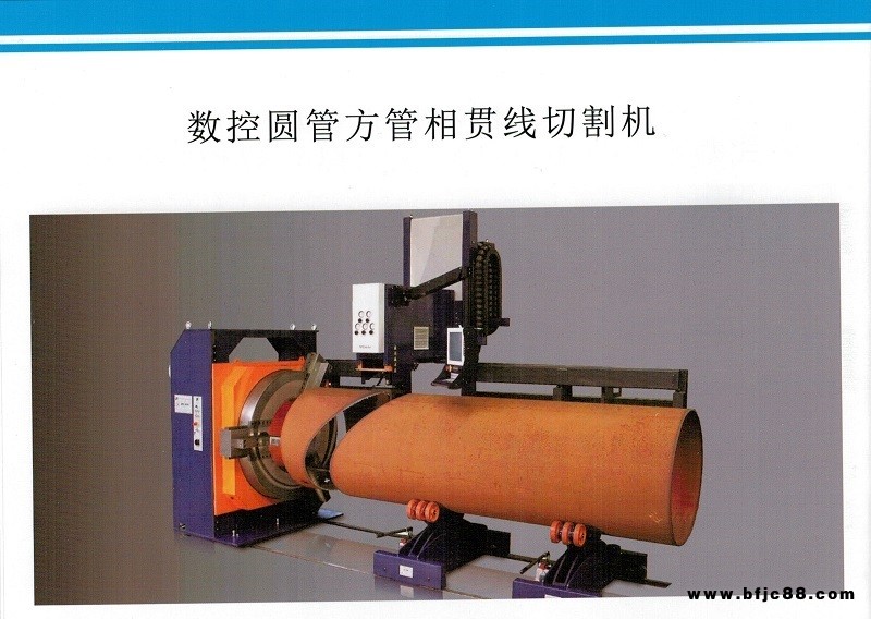 知名的數(shù)控相貫線切割機(jī)供應(yīng)商_派斯勒機(jī)械設(shè)備 方管切割機(jī)哪家好