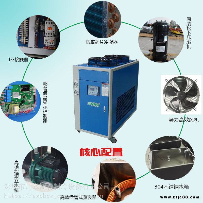 供應線切割機專用冷水機