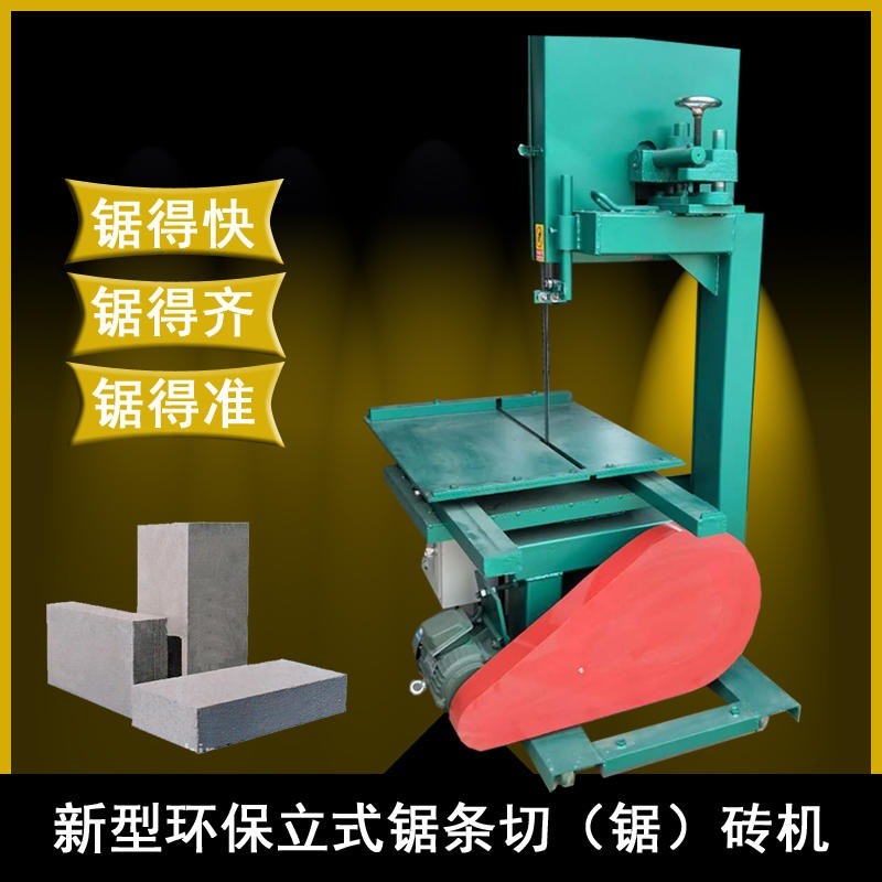 加氣磚切割機(jī)水泥磚空心磚切割機(jī)大理石切割機(jī)