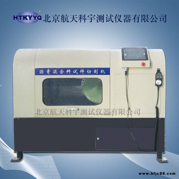 SYD-0626A瀝青混合料試件切割機 切割機 混合料試件切割機 瀝青