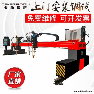 龍門式數控等離子火焰兩用切割機 金屬板材切割機 數控切割機