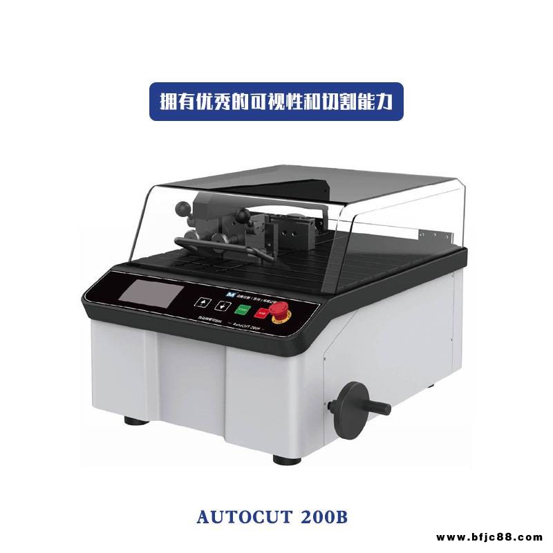 精密金相手動自動一體切割機AutoCUT-200B金屬試樣精密切割機