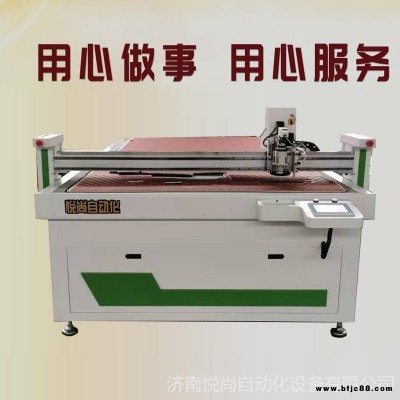 濟南悅尚自動化YSZDD-A振動刀切割機 制作汽車座套機器 生產汽車座套的機器新款數據齊全 悅尚自動化震動刀切割機