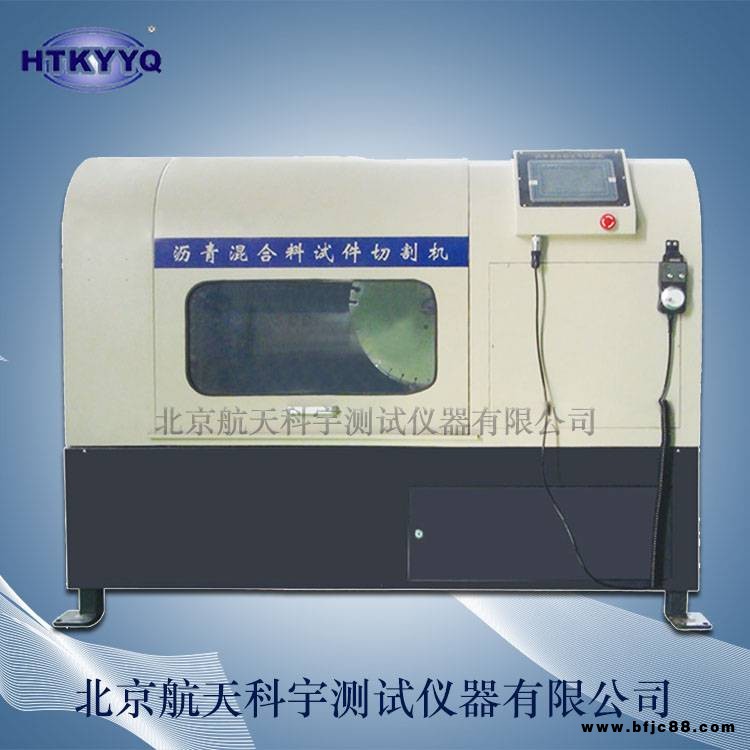 SYD-0626A瀝青混合料試件切割機 瀝青混合料試件切割機 切割機