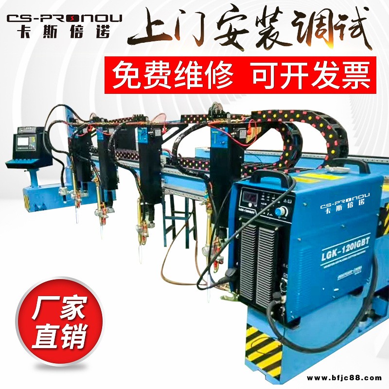 數(shù)控火焰直條切割機(jī) 多把 火焰切割機(jī) 等離子切割機(jī) 龍門切割機(jī)