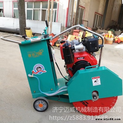 供瀝青地面伸縮縫切割機小型柴油馬路切割機好用不貴水泥地面切割機