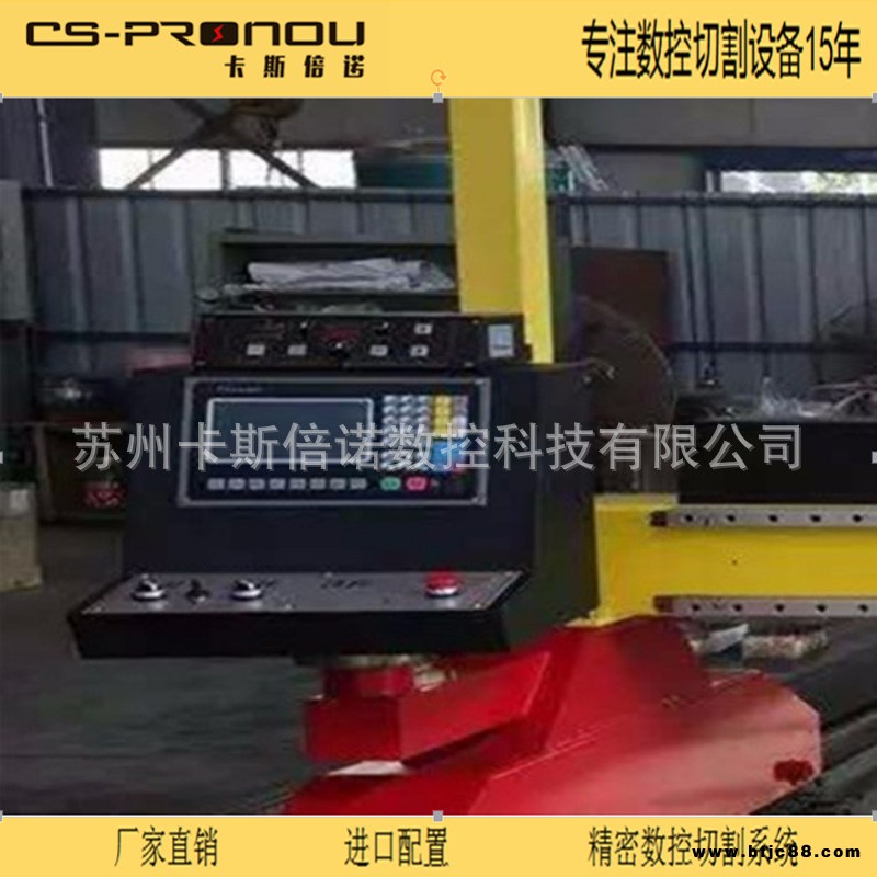 浙江山東江蘇大中小型龍門等離子火焰兩用 切割機(jī) 鋼板切割機(jī)