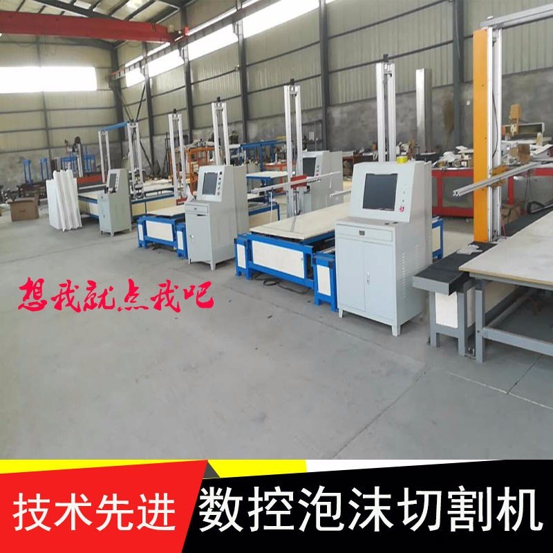 數控泡沫切割機 EPS線條切割機廣告泡沫字  電熱絲切割 立輝LH-2013