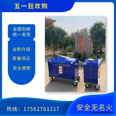 山東宇豪化工用水切割機 QSM-50-15-BH型便攜式水切割機 專業油罐切割機