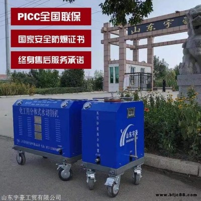 進(jìn)出口二手水刀油桶切割機廠家管道切割機高壓水刀