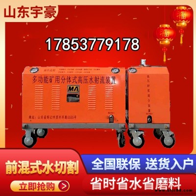 高壓水切割機 化工水切割機 小型高壓水切割機 宇豪QSM 小型水切割機