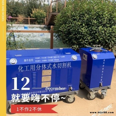 宇豪化工用水切割機QSM-50-15-BH型 便攜式水切割機 專業油罐切割機