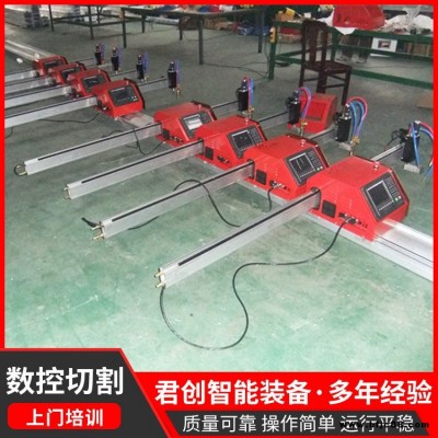 山西君科數(shù)控便攜式等離子切割機(jī)JKBX-1530便攜式切割機(jī)小型切割機(jī)廠家直銷等離子切割機(jī)