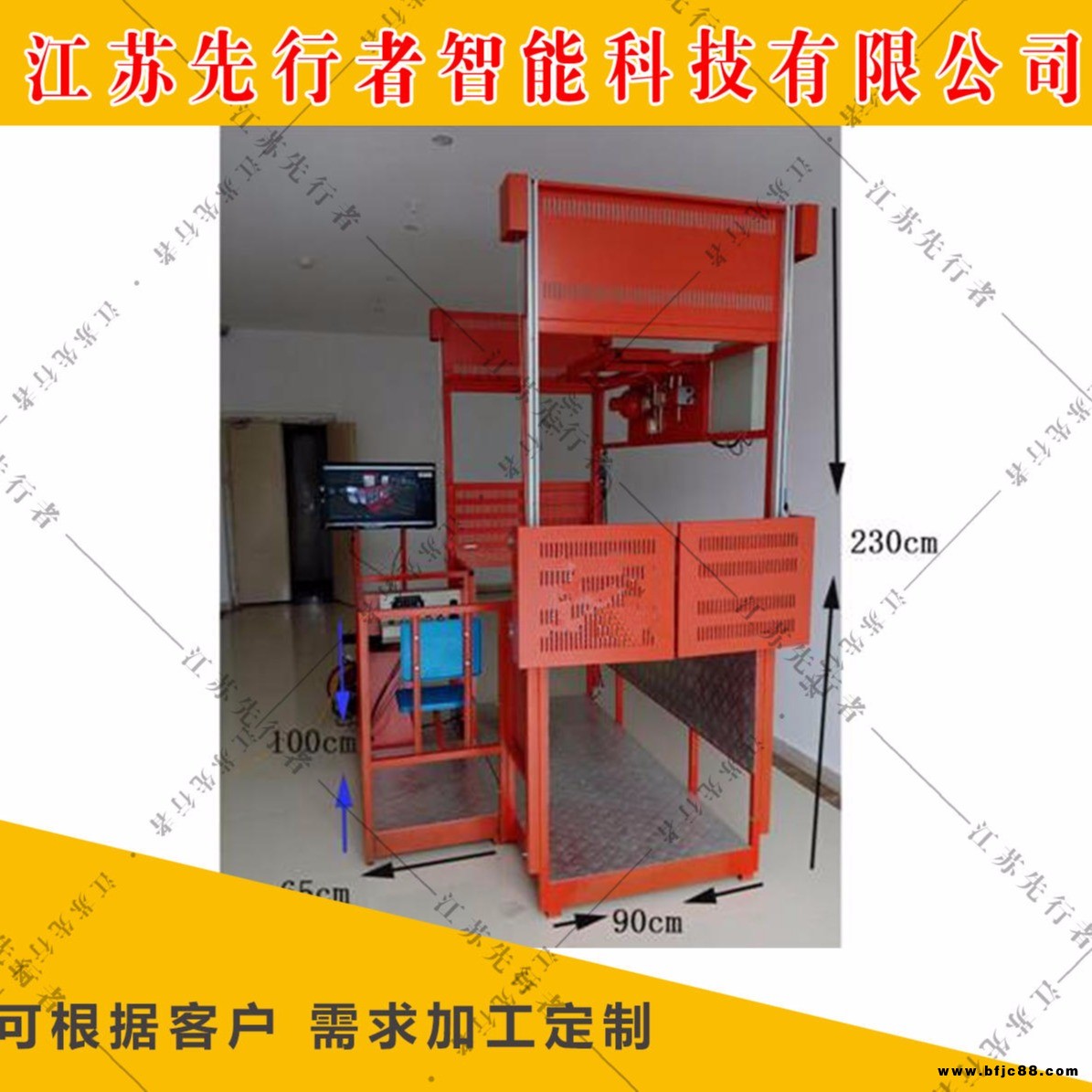 先行者施工升降機(jī)模擬器XXZ-SJJ56641