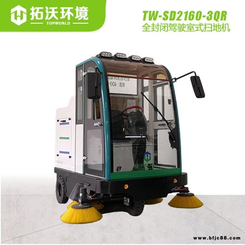 全封閉式駕駛室掃地機TW-SD2160-3QR，小型掃地車清掃車采用48V電池為動力，節能環保，連續使用時間長