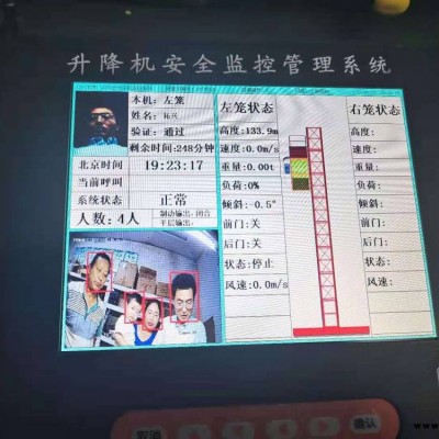 施工升降機(jī)監(jiān)控 AI人數(shù)識別 升降機(jī)黑匣子 拓興品牌 品質(zhì)保障