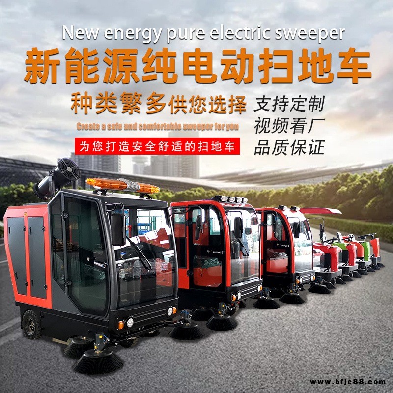 超市商場小型電動掃地車 景區(qū)街道人行道清掃車 環(huán)衛(wèi)工人駕駛清掃車