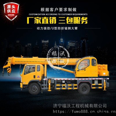 低價唐駿8噸吊車新飛工8噸汽車起重機圖片福沃重工