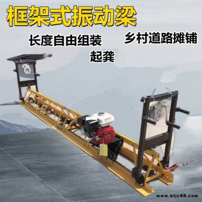 混凝土路面攤鋪機(jī) 扒灰整平機(jī) 水泥地面框架式振搗梁鋁震動(dòng)梁
