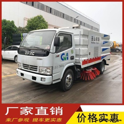機場掃路車 飛機場路面清掃車 東風4方道路灑水吸塵清掃車