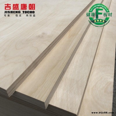 吉盛唐朝 全樺木地板基材 F4星環保多層板 車廂內部裝飾材料設備夾板 可彎曲膠合板 全國批發