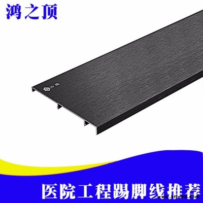 鴻之頂廠家直銷 櫥柜踢腳線 鋁合金踢腳線地板腳線 3米一支櫥柜五金踢腳板