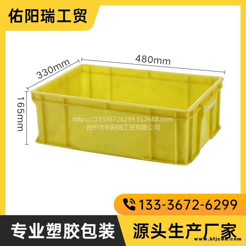 佑陽瑞460箱塑料箱五金零件盒加厚螺絲收納箱長(zhǎng)方形膠箱膠框養(yǎng)魚儲(chǔ)物箱物流周轉(zhuǎn)箱整理箱