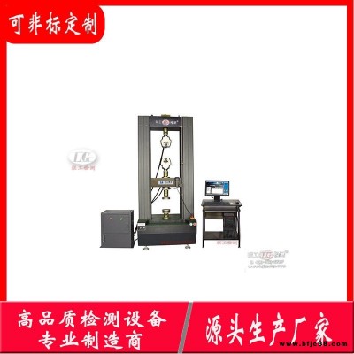 微機(jī)控制電子萬(wàn)能試驗(yàn)機(jī)   緊固件拉力試驗(yàn)機(jī)  聯(lián)工檢測(cè) 材料拉伸試驗(yàn)機(jī)