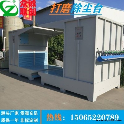 打磨車間除塵器 打磨除塵工作臺 打磨五金工作臺 零部件拋光打磨除塵平臺 眾誠聯創環保制造 ZC-DMT56