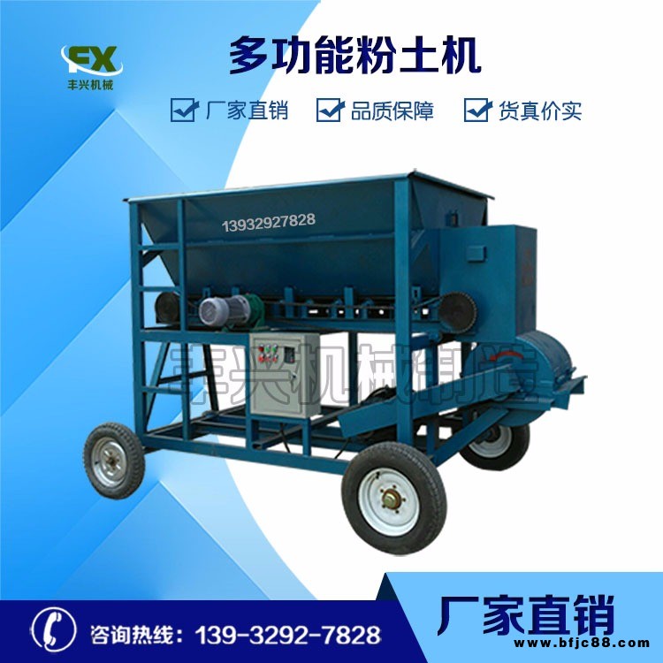 移動式粉土機(jī) 營養(yǎng)土粉碎機(jī) 上料粉碎篩土機(jī)干濕通用 農(nóng)場園林綠化水稻育苗通用粉土機(jī) 型號齊全支持定制