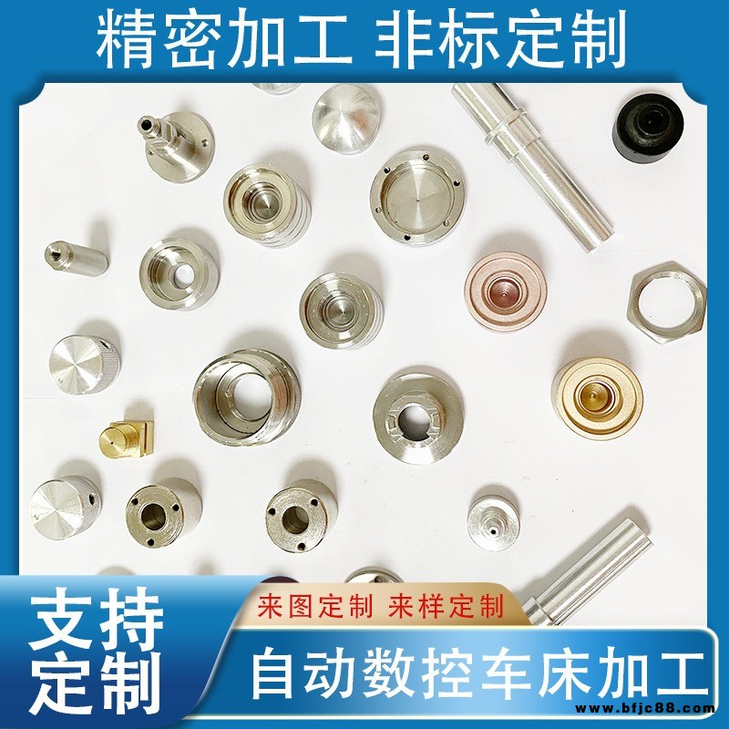 工廠直銷生產(chǎn)各種五金定制CNC數(shù)控車床加工 自動車銑復合五金定制規(guī)格準質量優(yōu)庫存足優(yōu)惠價模具金屬加工定制零售批發(fā)現(xiàn)貨供應