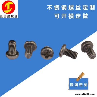 廣州螺絲緊固件 盤頭加減槽不銹鋼螺絲 世世通定制
