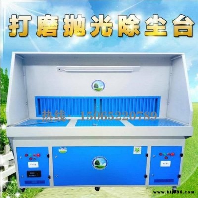 工件打磨工作臺 除塵式打磨臺 眾誠聯創環保打磨機除塵器  ZC-DMT768 家具金屬五金打磨除塵工作臺