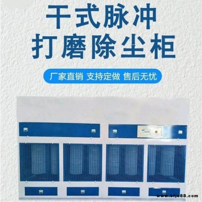 干式脈沖打磨除塵柜 打磨柜 粉塵收集柜 家具打磨五金打磨除塵柜 碳鋼噴塑  眾誠聯創制造 ZC-DMG89